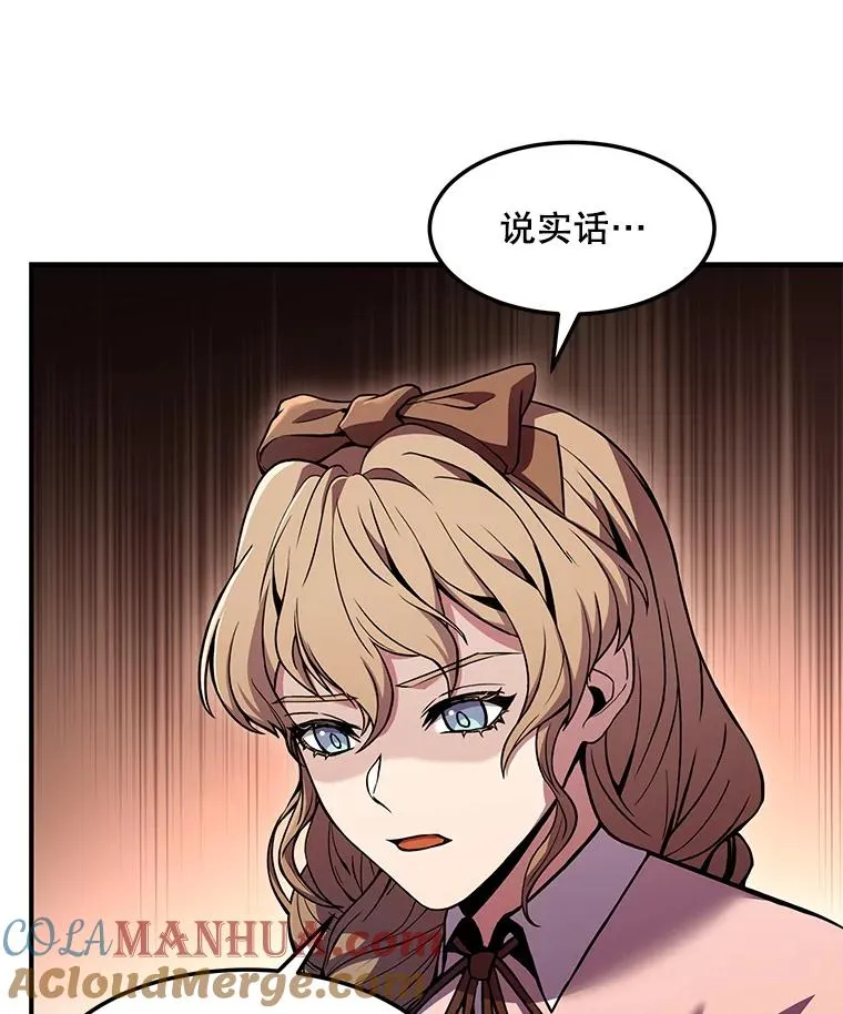 51.魔力的空虚化 第65页