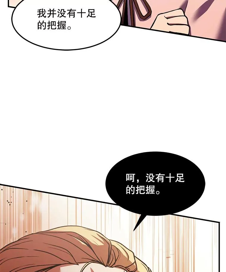 51.魔力的空虚化 第66页