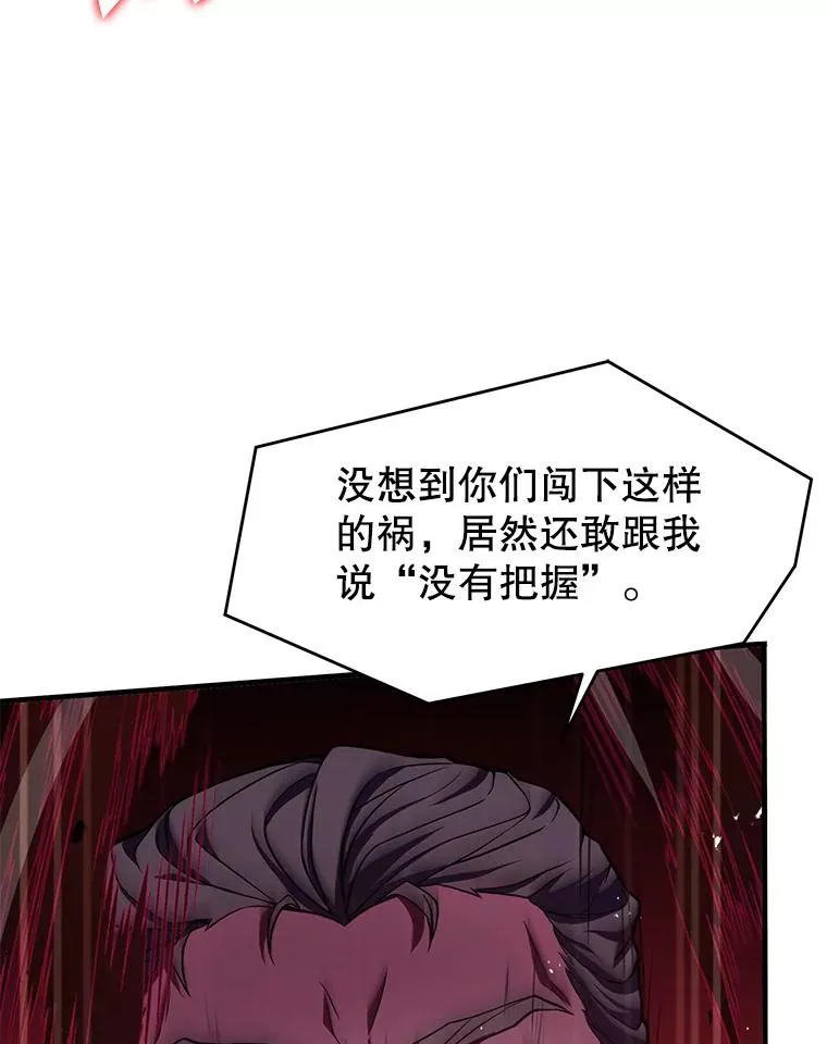 51.魔力的空虚化 第76页