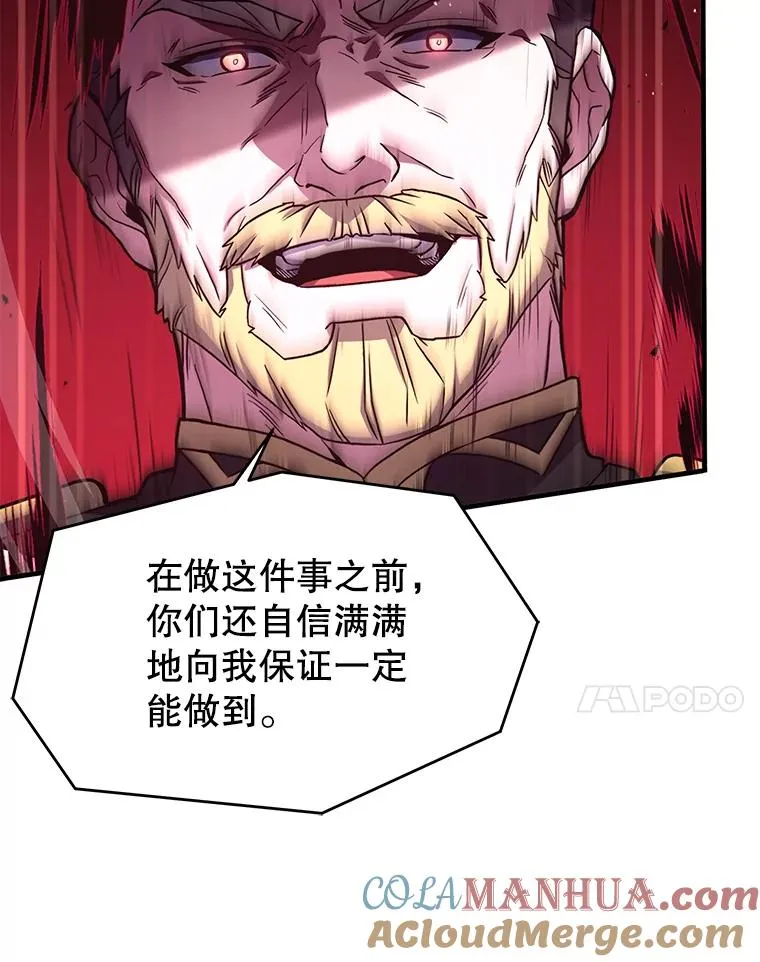 51.魔力的空虚化 第77页