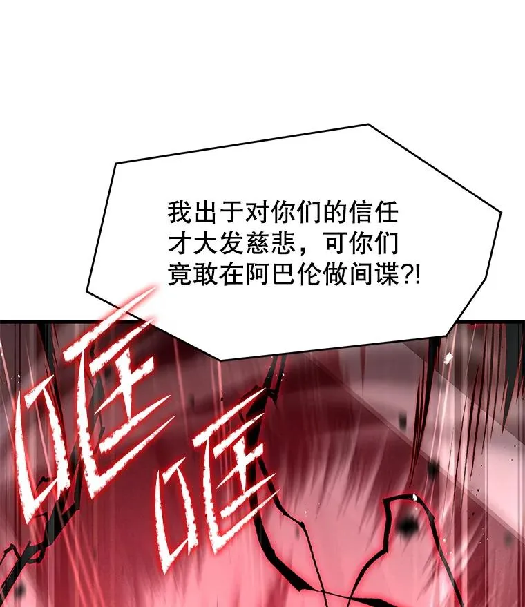 51.魔力的空虚化 第78页
