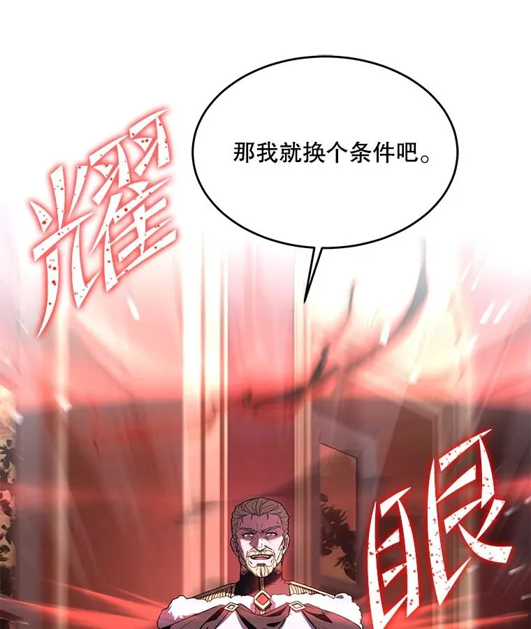 51.魔力的空虚化 第84页