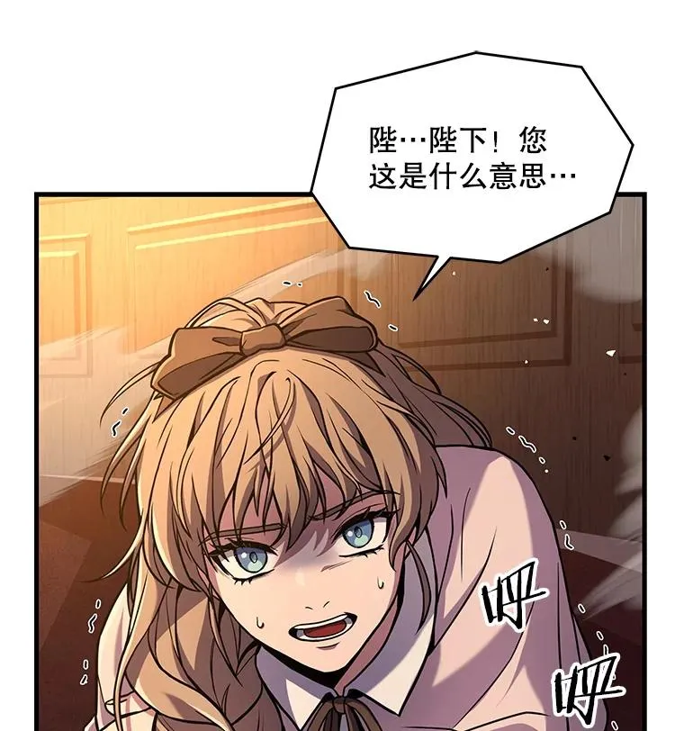 51.魔力的空虚化 第87页