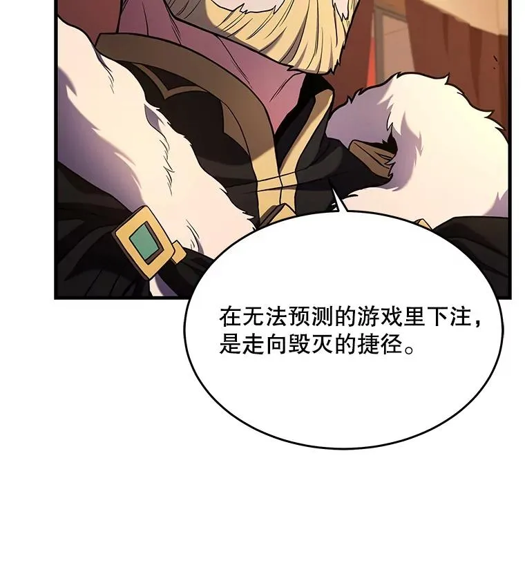 51.魔力的空虚化 第90页