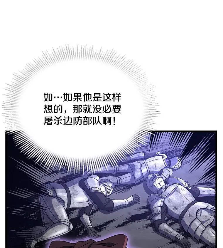51.魔力的空虚化 第91页