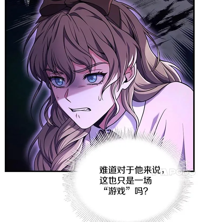 51.魔力的空虚化 第92页