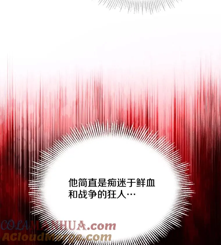51.魔力的空虚化 第93页