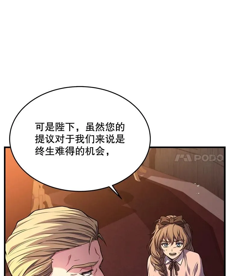 51.魔力的空虚化 第96页
