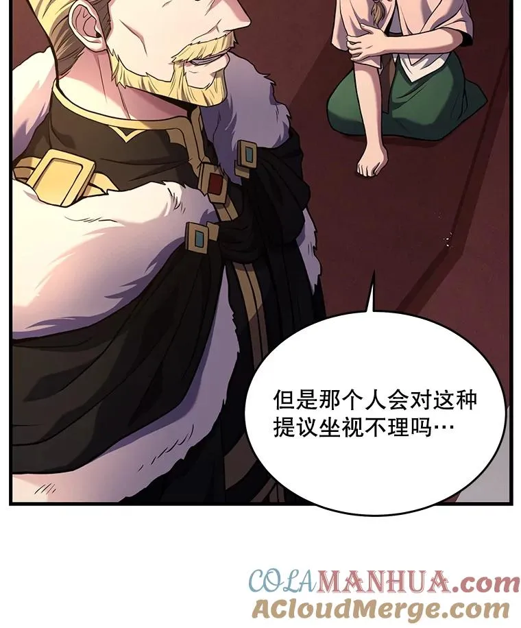 51.魔力的空虚化 第97页