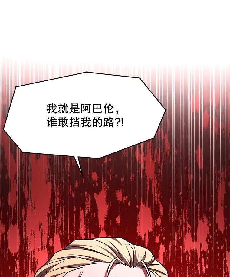 51.魔力的空虚化 第98页