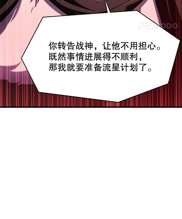 51.魔力的空虚化 第100页