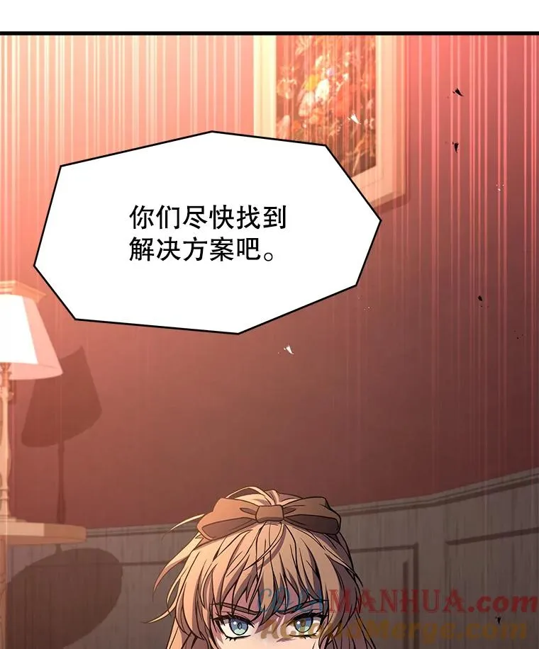 51.魔力的空虚化 第101页