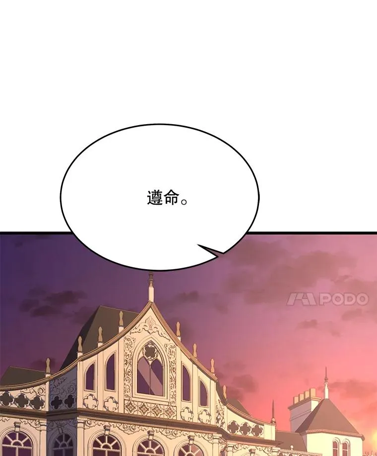 51.魔力的空虚化 第103页