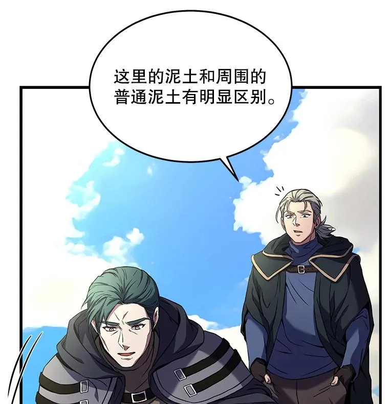 51.魔力的空虚化 第111页