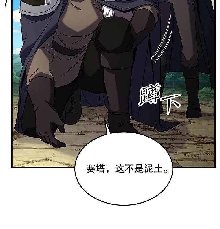 51.魔力的空虚化 第112页