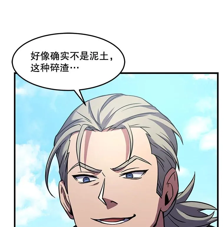 51.魔力的空虚化 第115页