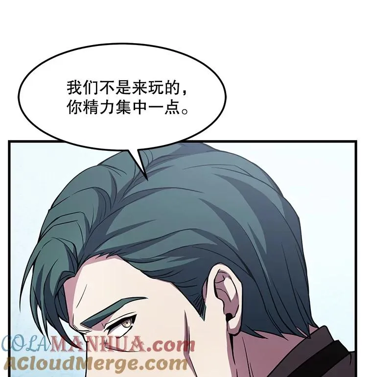 51.魔力的空虚化 第117页