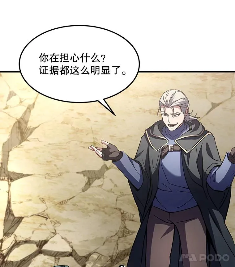 51.魔力的空虚化 第119页