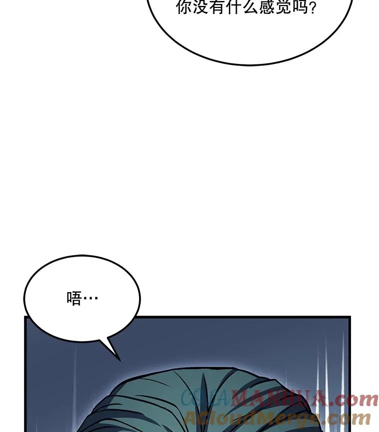 51.魔力的空虚化 第121页