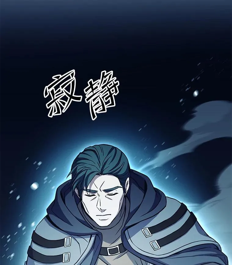 51.魔力的空虚化 第124页