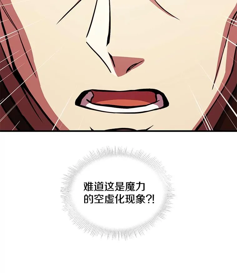 51.魔力的空虚化 第127页
