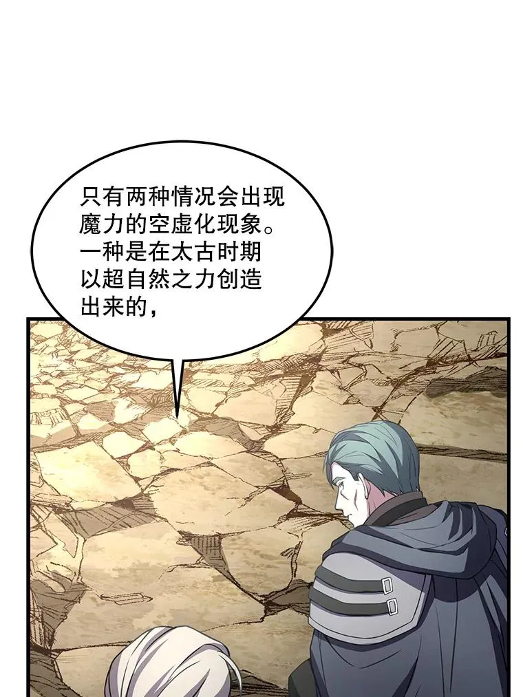 51.魔力的空虚化 第128页