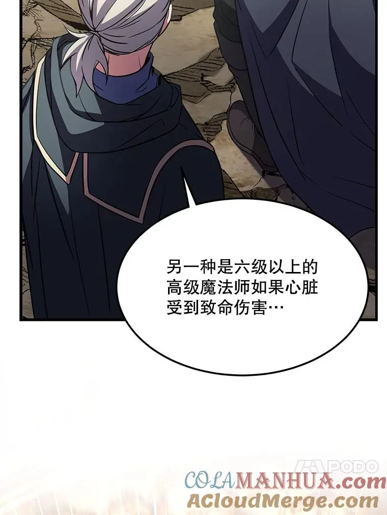 51.魔力的空虚化 第129页