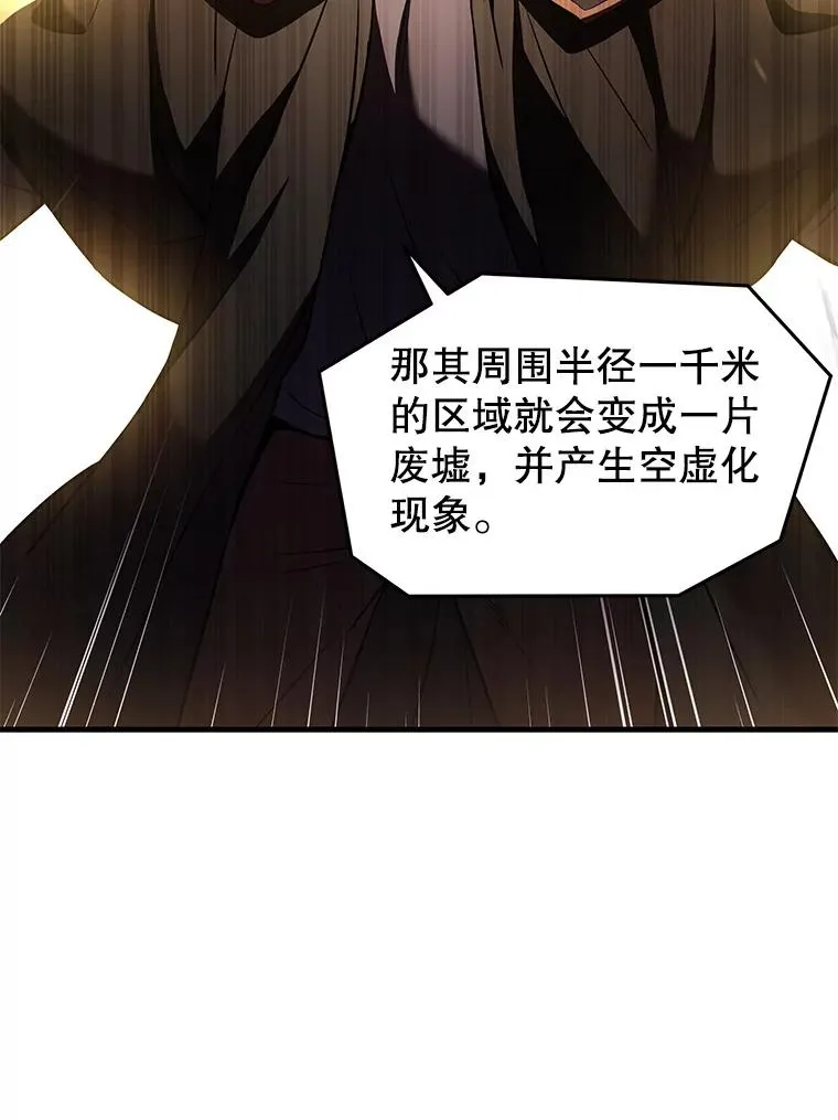 51.魔力的空虚化 第132页