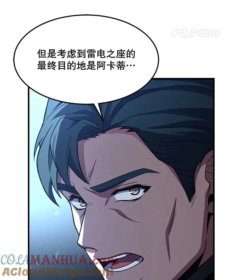 51.魔力的空虚化 第133页