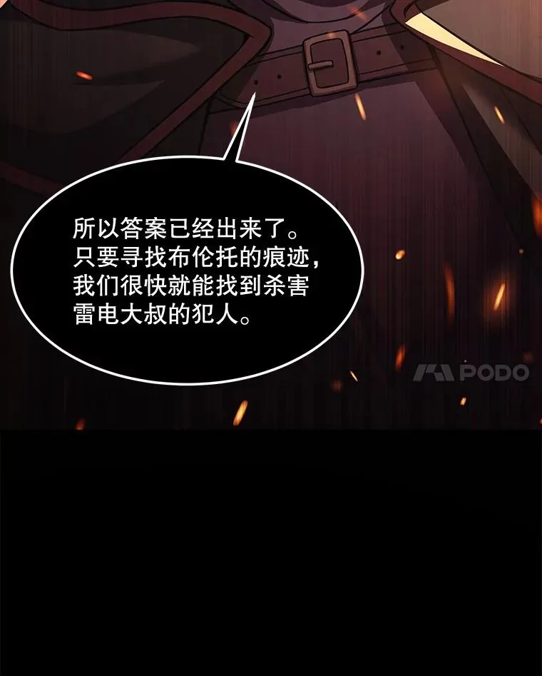 51.魔力的空虚化 第136页