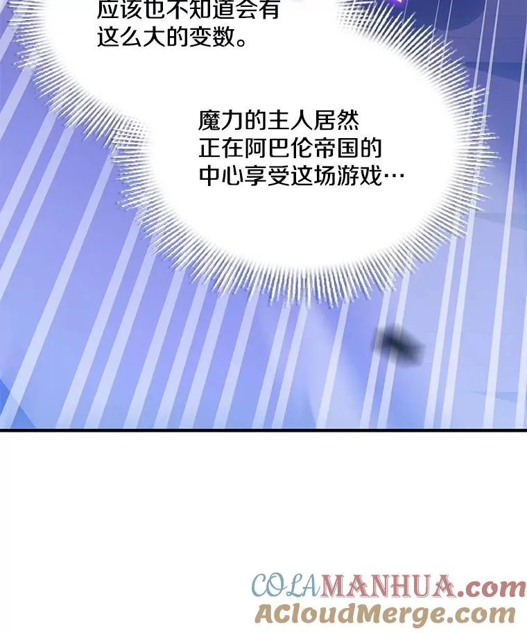 55.生日宴会（2） 第5页