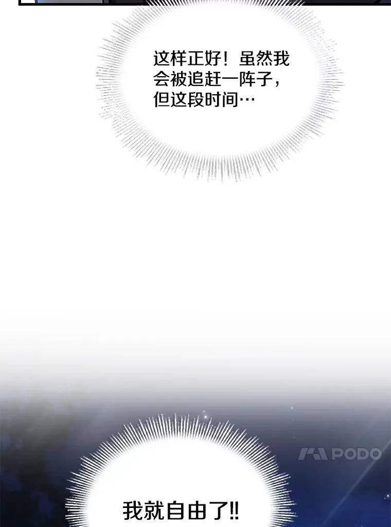 55.生日宴会（2） 第7页