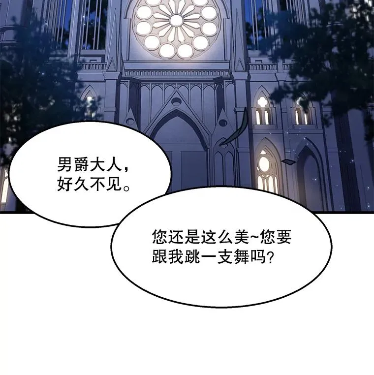 55.生日宴会（2） 第14页
