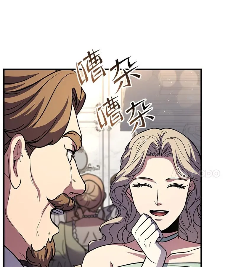 55.生日宴会（2） 第15页