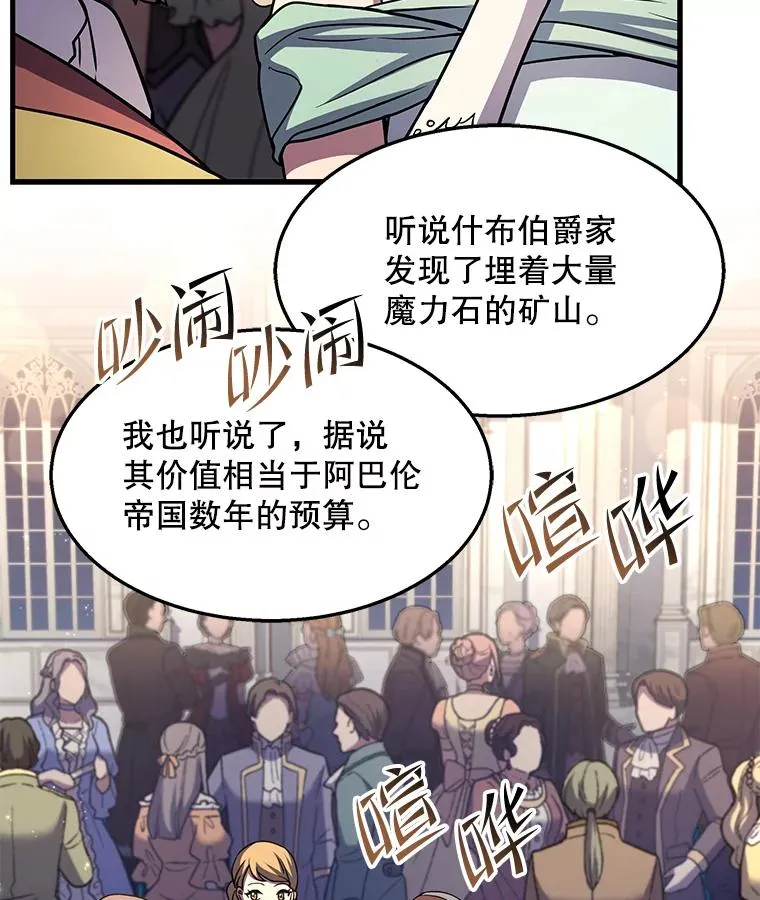 55.生日宴会（2） 第16页