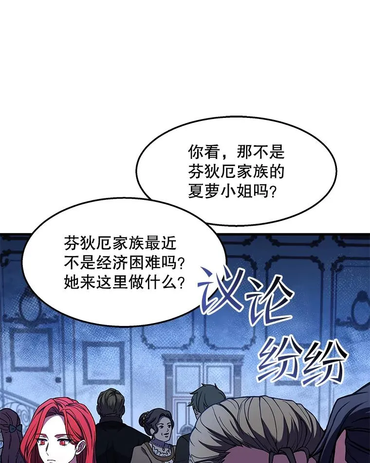 55.生日宴会（2） 第18页
