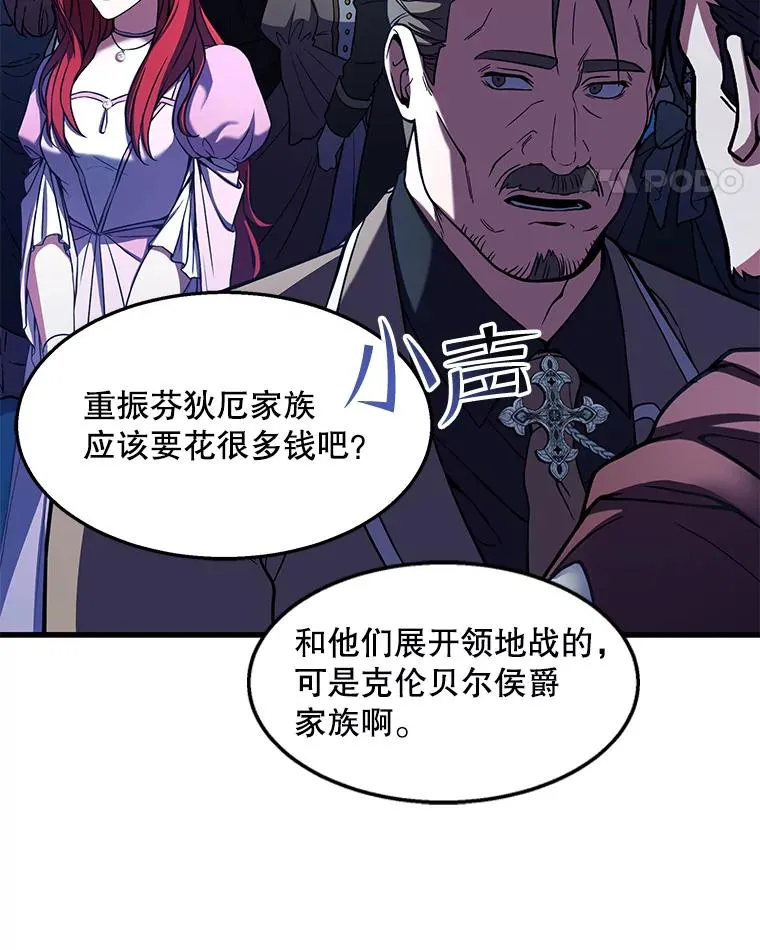 55.生日宴会（2） 第19页