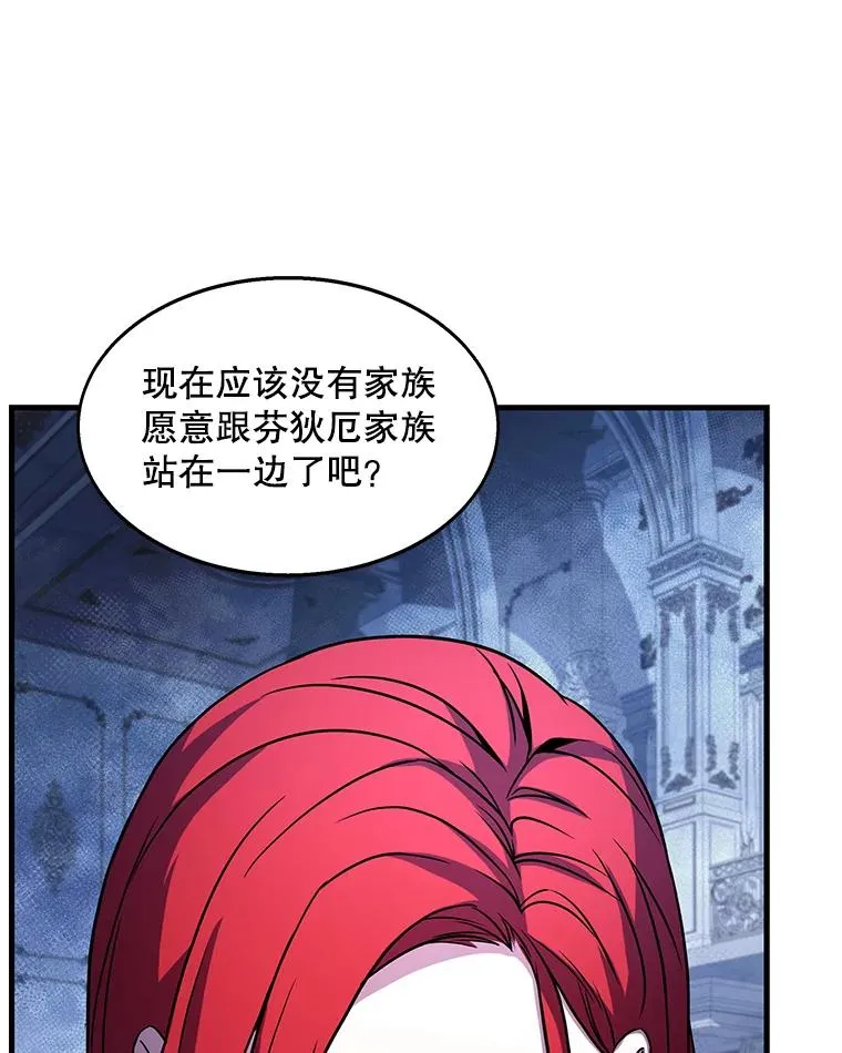 55.生日宴会（2） 第20页