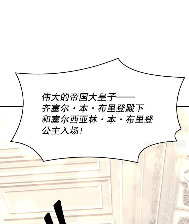 55.生日宴会（2） 第22页