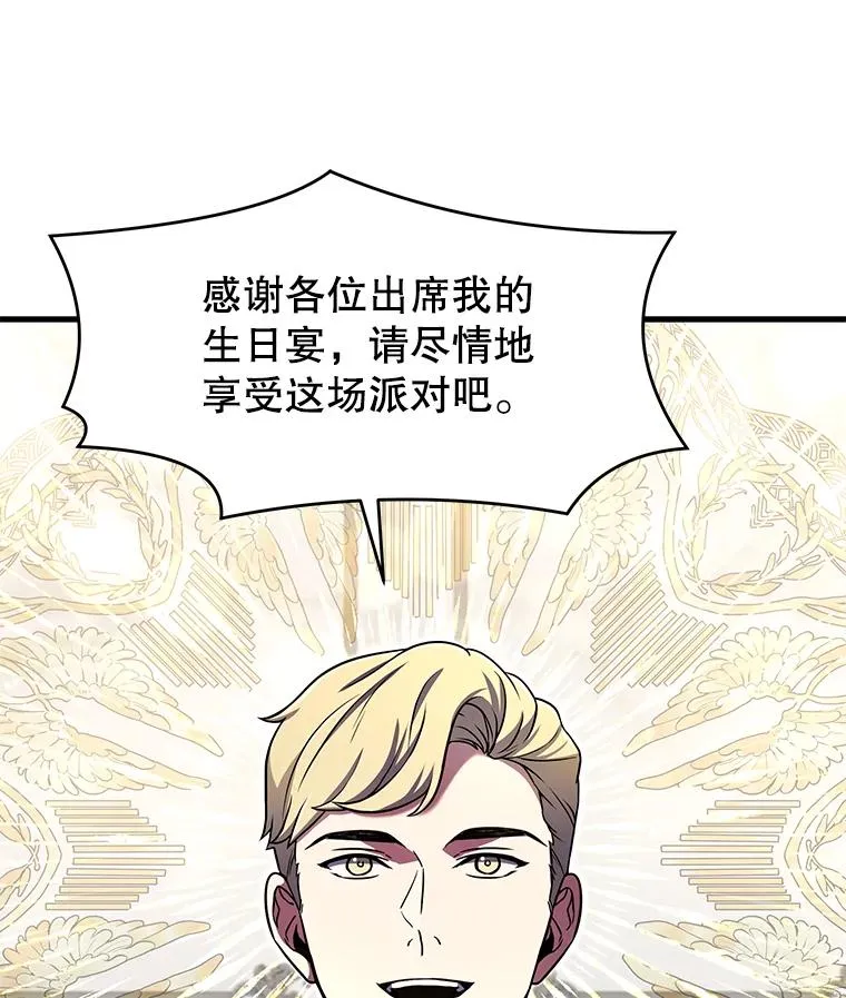 55.生日宴会（2） 第28页