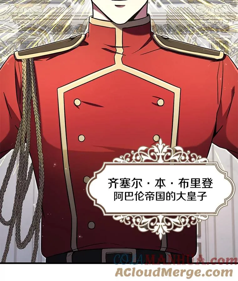 55.生日宴会（2） 第29页
