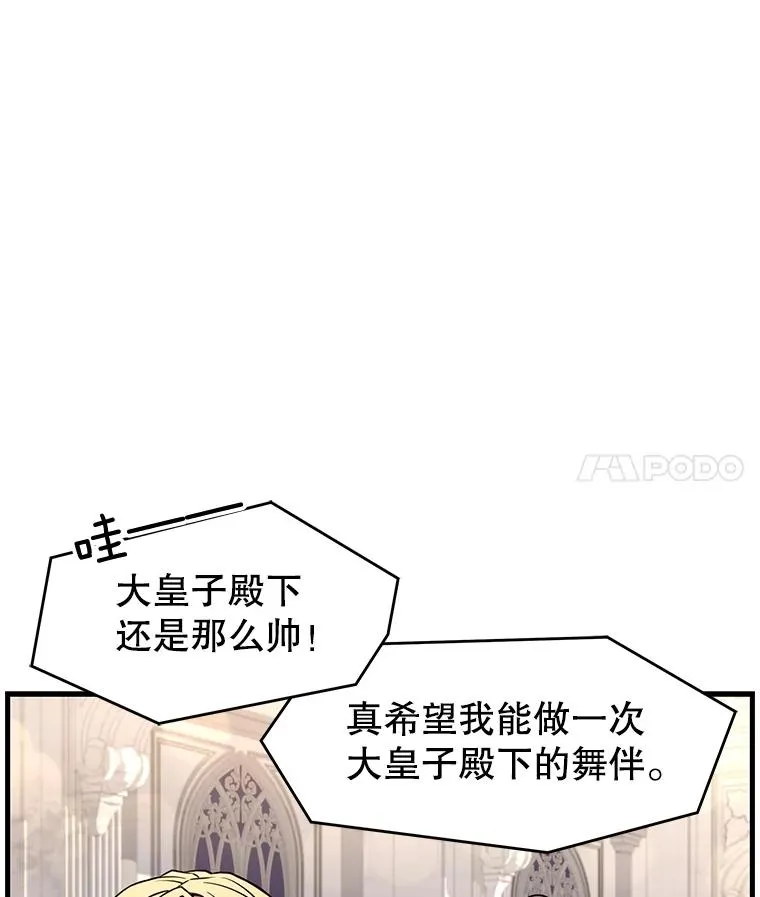55.生日宴会（2） 第30页