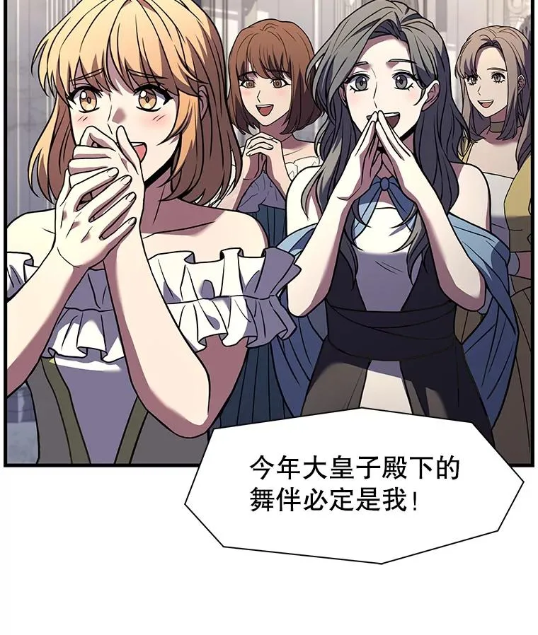 55.生日宴会（2） 第31页
