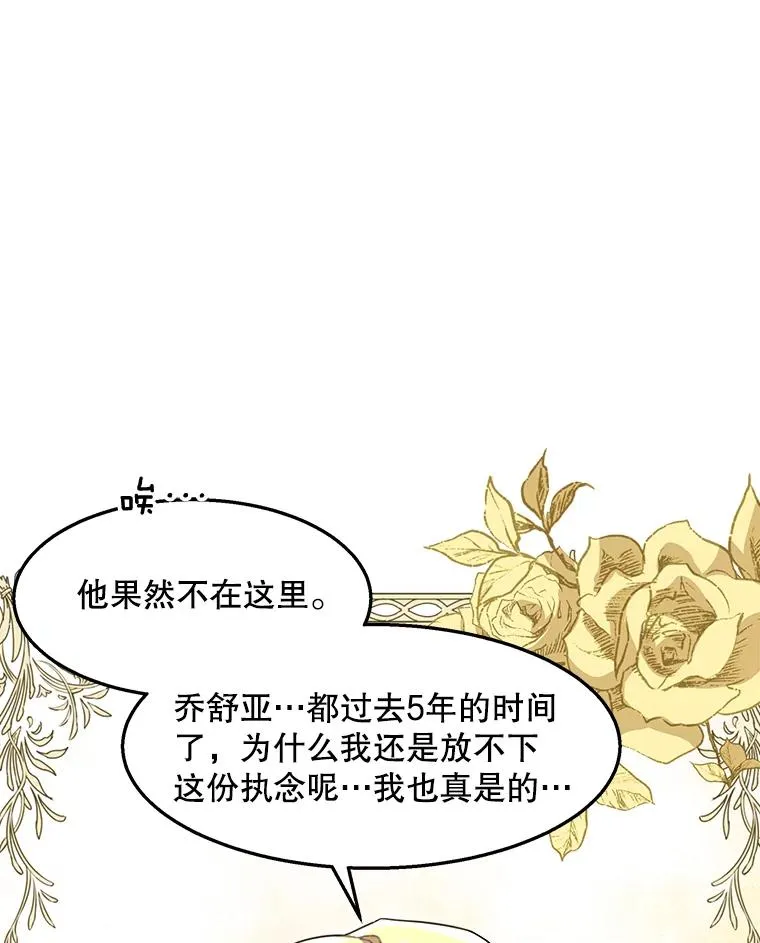 55.生日宴会（2） 第35页