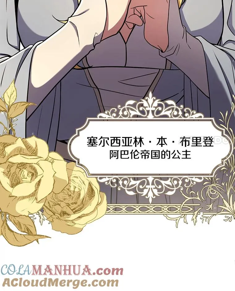 55.生日宴会（2） 第37页