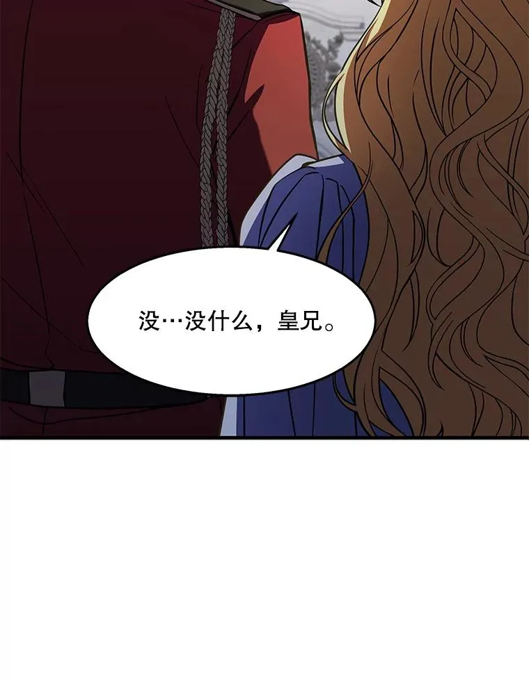 55.生日宴会（2） 第39页