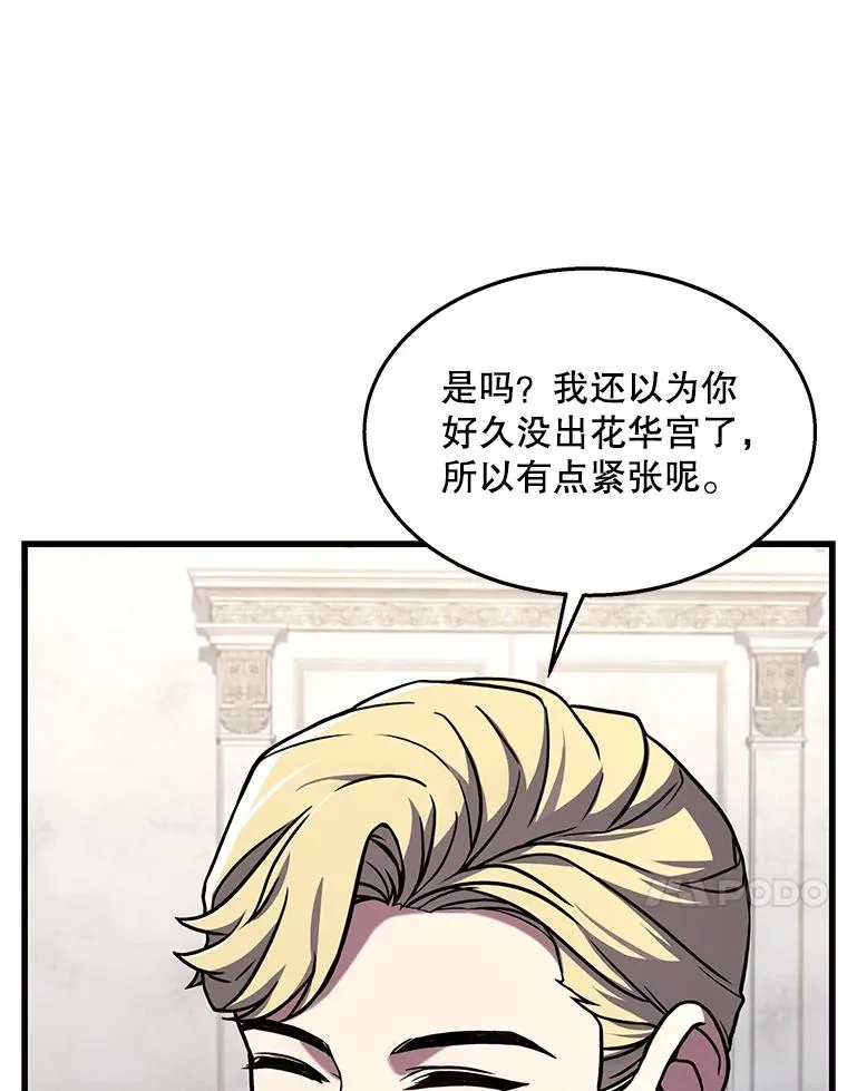55.生日宴会（2） 第40页