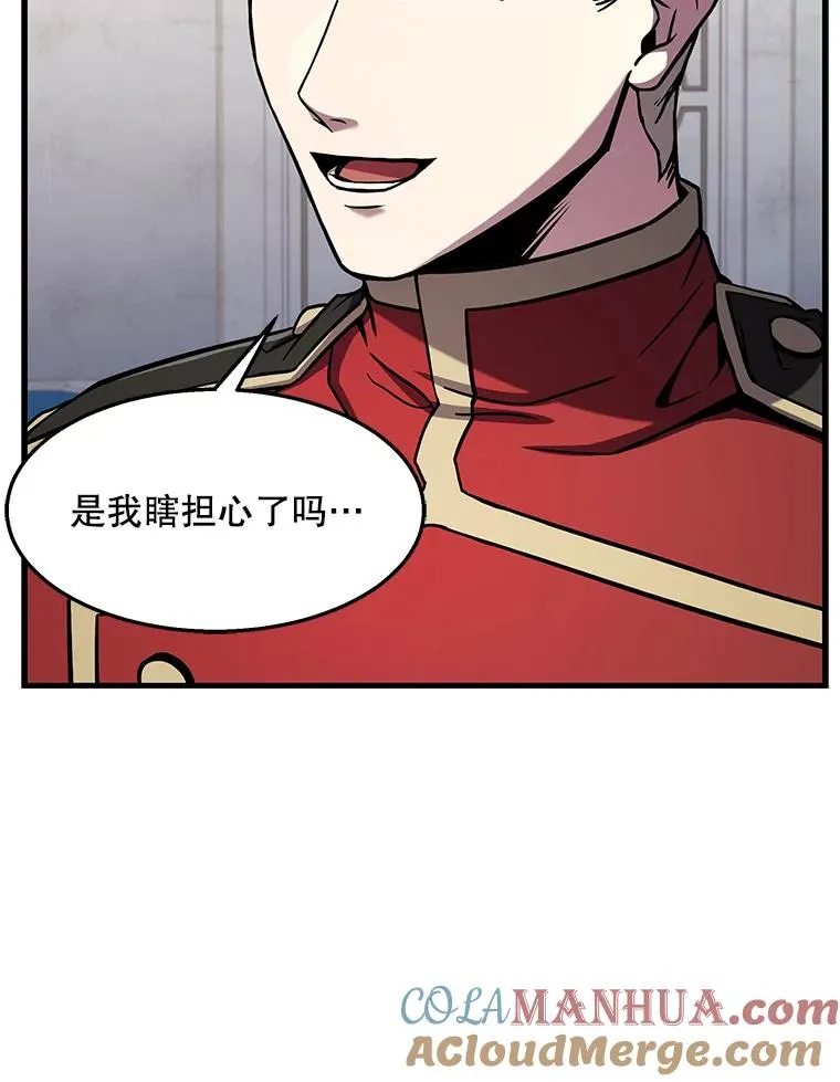 55.生日宴会（2） 第41页