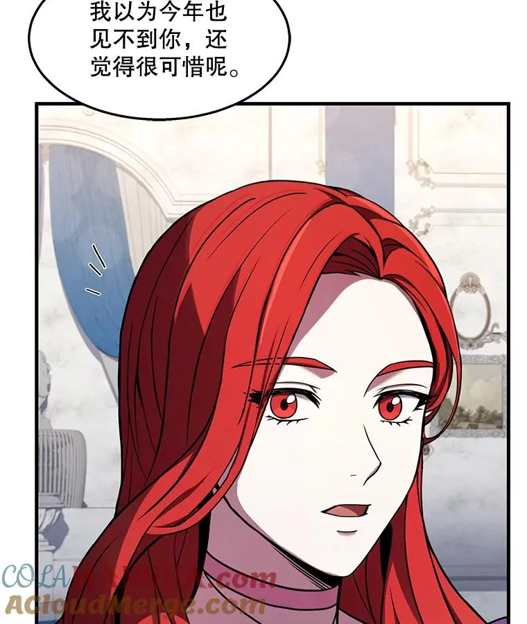 55.生日宴会（2） 第45页