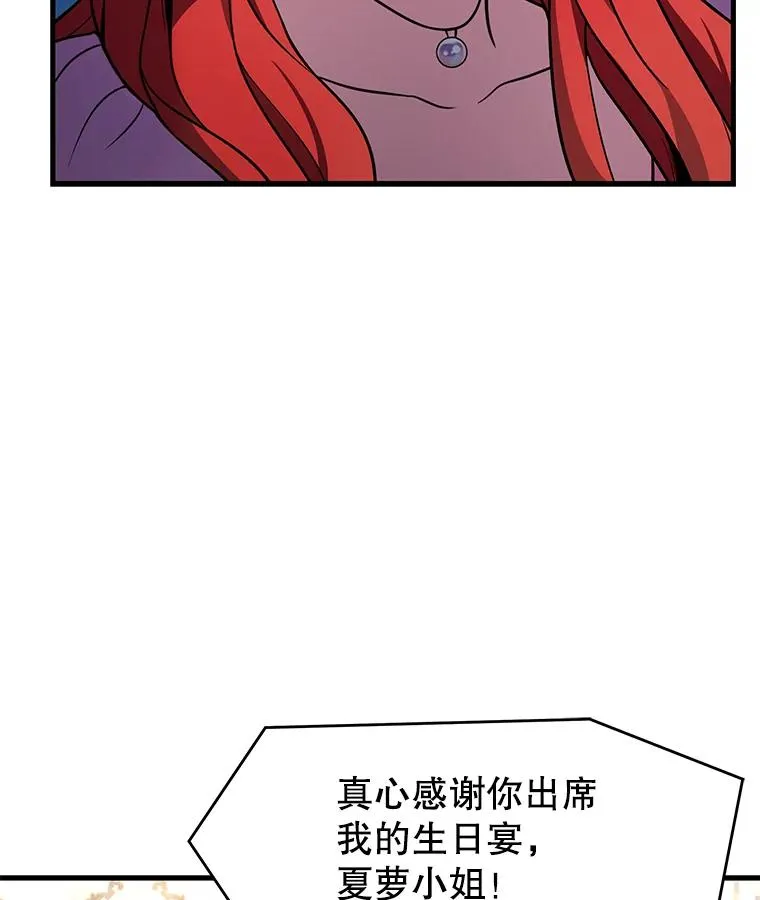 55.生日宴会（2） 第46页